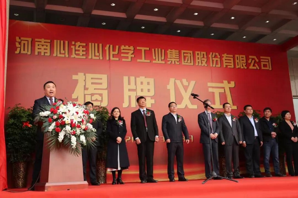 新起点 新征程新辉煌 ——心连心化学工业集团今日开启发展新纪元