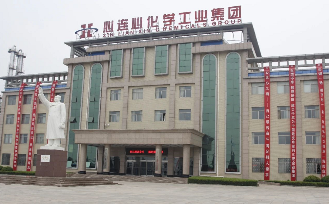 心连心公司举行2020年度秋季军事队列训练会操--河南心连心化学工业